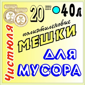 с 40 литров